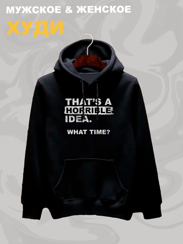 Худи унисекс с прикольной надписью 