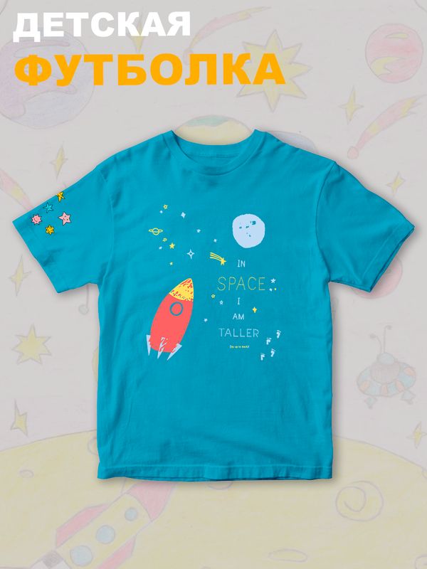 Футболка с принтом Космос и прикольной надписью In space I am taller. Футболка детская с милым рисунком ракета для мальчика и девочки. Одежда для детей кежуал.