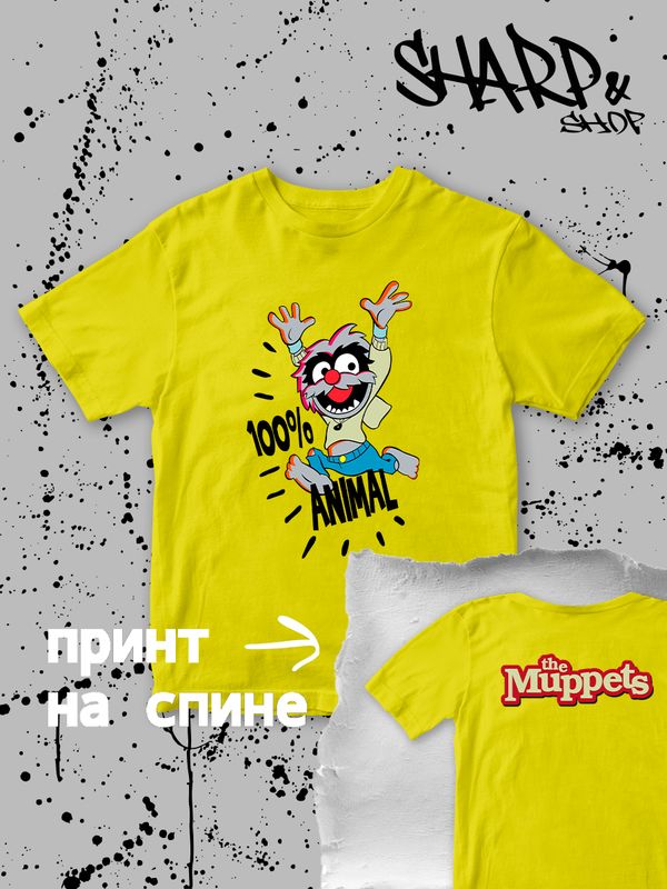 Футболка Маппеты с прикольной надписью 100% animal. Футболка детская с принтом the muppets для мальчика и девочки. Одежда для детей casual.