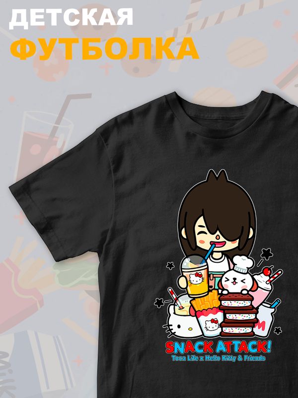 Футболка с принтом Toca Boca and Hello Kitty и прикольной надписью snack attack. Футболка детская Тока Бока и Хеллоу Китти для мальчика и девочки. Одежда для детей и подростков стрит стайл кежуал.