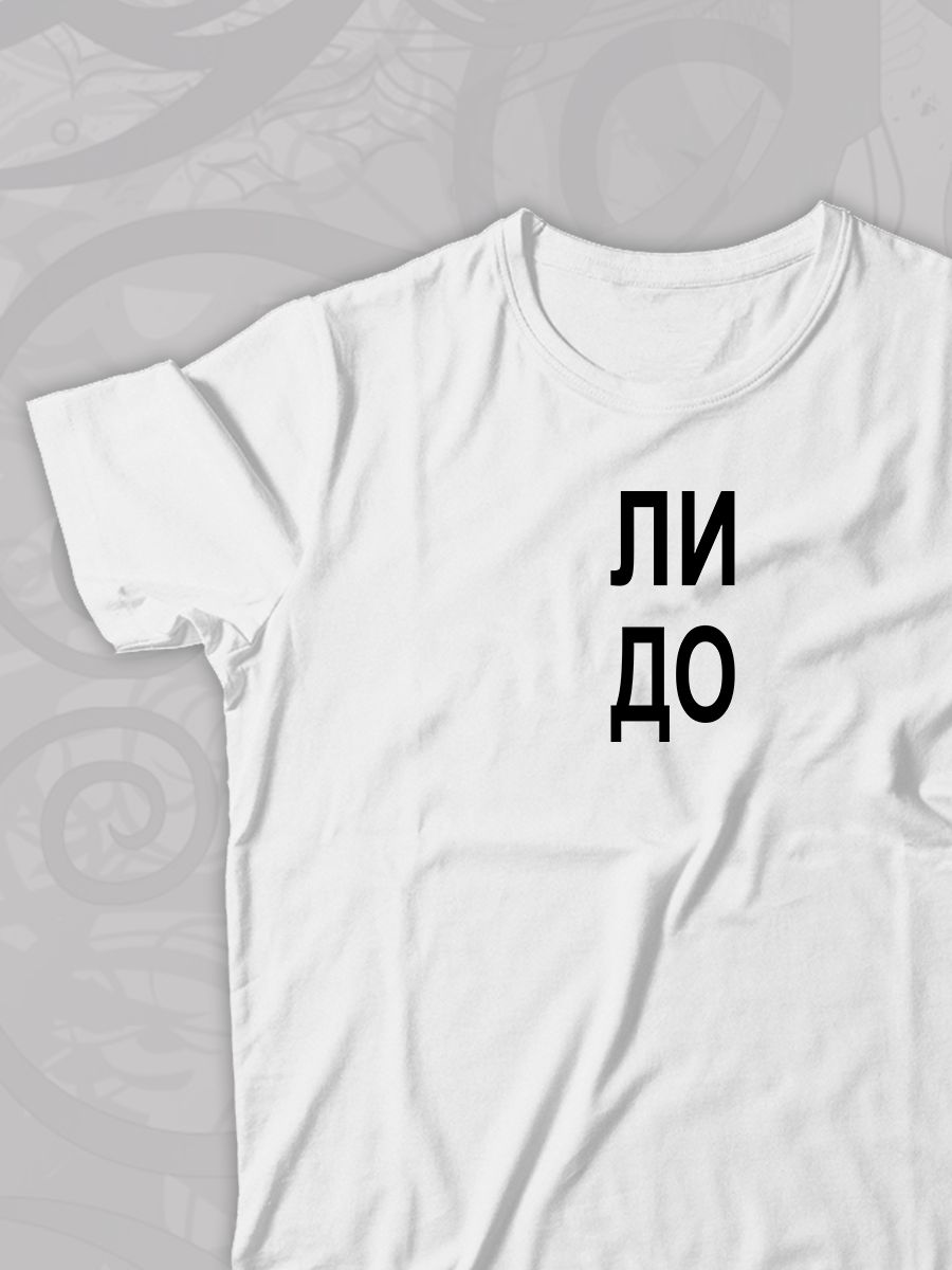 Парная футболка с прикольной надписью 