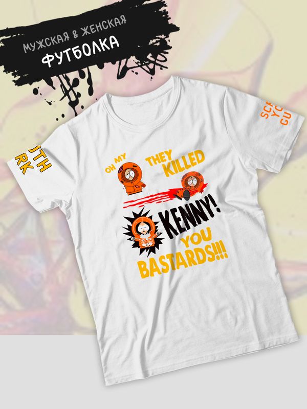 Футболка южный парк кенни и мем south park meme