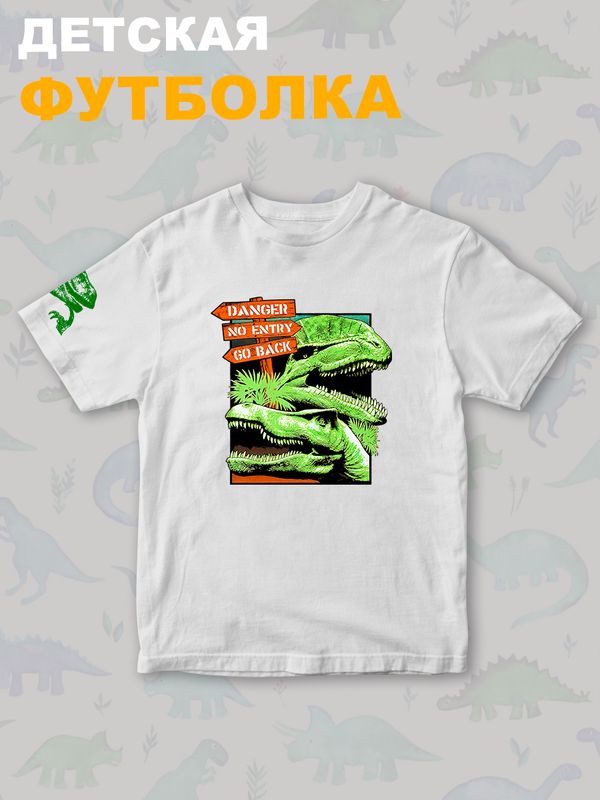 Футболка юрский парк с динозаврами детская