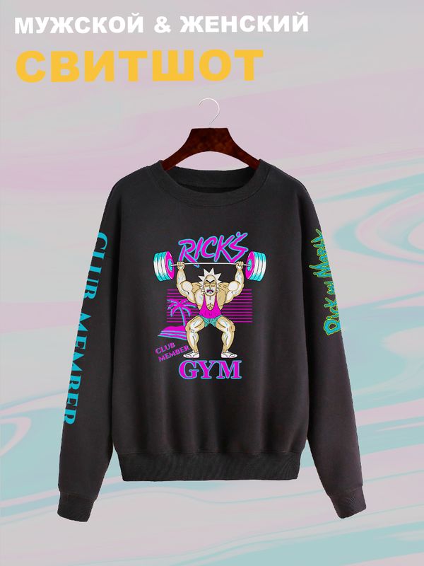 Свитшот рик и морти мем и прикол из rick and morty