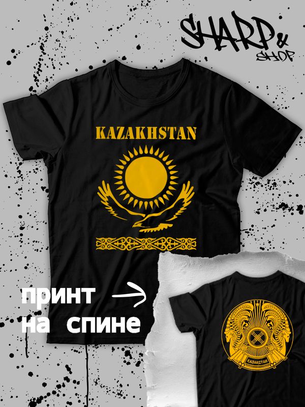 Футболка с флагом Казахстана и надписью Kazakhstan