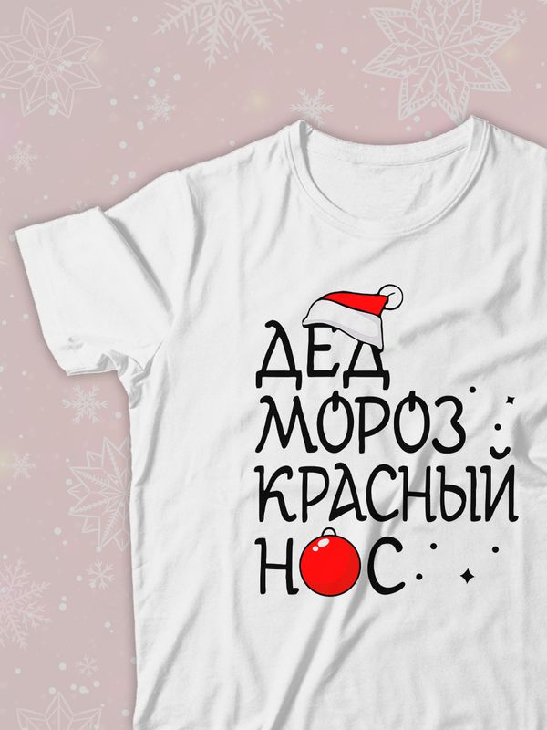 Парная футболка для двоих влюбленных на свадьбу 