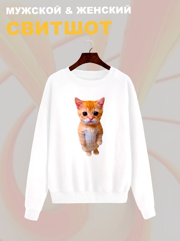 Свитшот с принтом Кот оверсайз белый. Свитшот унисекс с рисунком Котенок в стиле кэжуал. Свитшот с принтом Кот оверсайз белый. Свитшот унисекс с рисунком Котенок в стиле кэжуал.