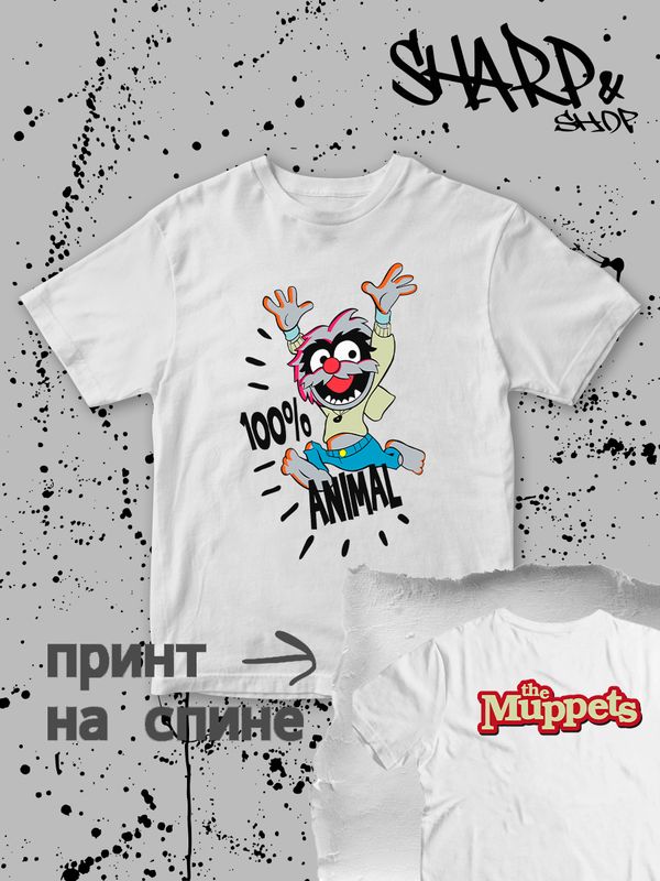 Футболка Маппеты с прикольной надписью 100% animal. Футболка детская с принтом the muppets для мальчика и девочки. Одежда для детей casual.