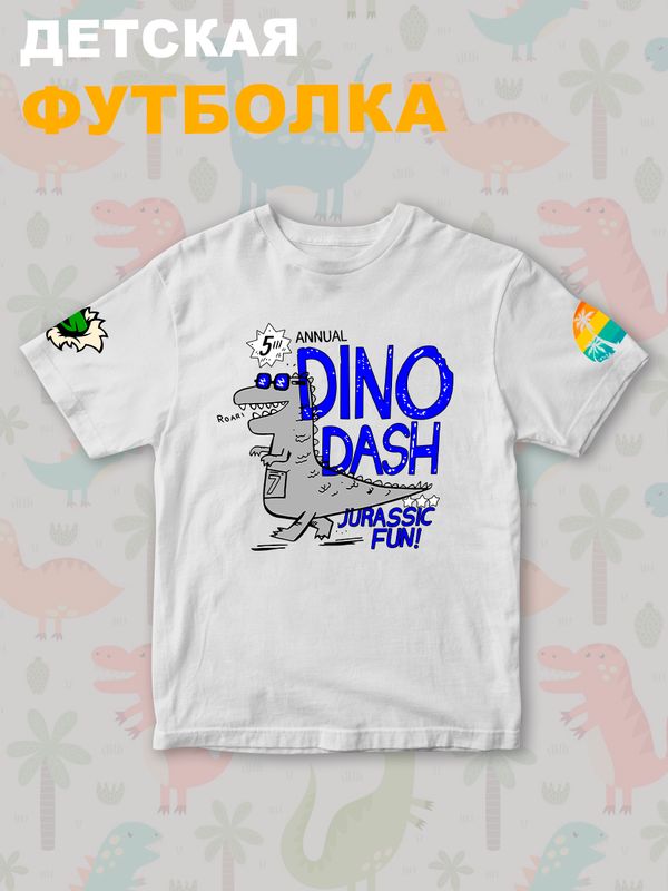 Футболка Динозавры для мальчика и девочки. Футболка детская с принтом динозаврик Dino dash. Одежда для детей и подростков стрит стайл кежуал.