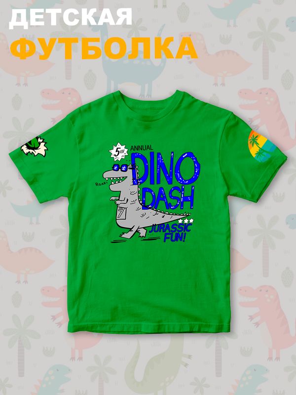 Футболка Динозавры для мальчика и девочки. Футболка детская с принтом динозаврик Dino dash. Одежда для детей и подростков стрит стайл кежуал.
