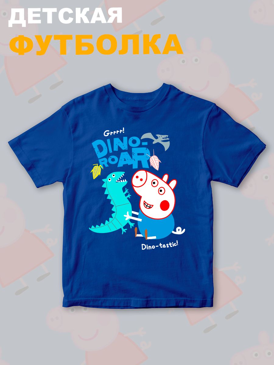 Футболка Свинка Пеппа Джордж с прикольной надписью dino roar. Футболка детская с принтом Peppa pig для мальчика и девочки. Одежда для детей и подростков стрит стайл кежуал.