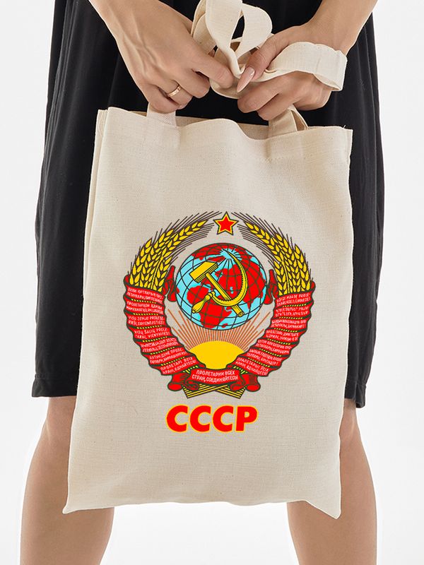 Шоппер с гербом СССР и лозунгом USSR с принтом