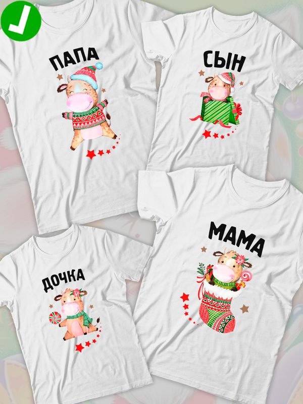 Футболка для папы с коровой и коровкой dad daddy новогодняя