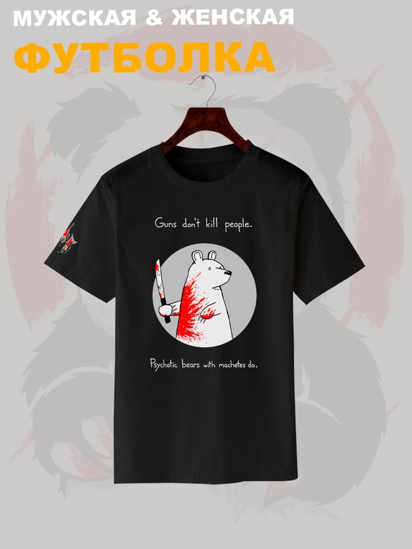 Футболка с прикольной надписью 