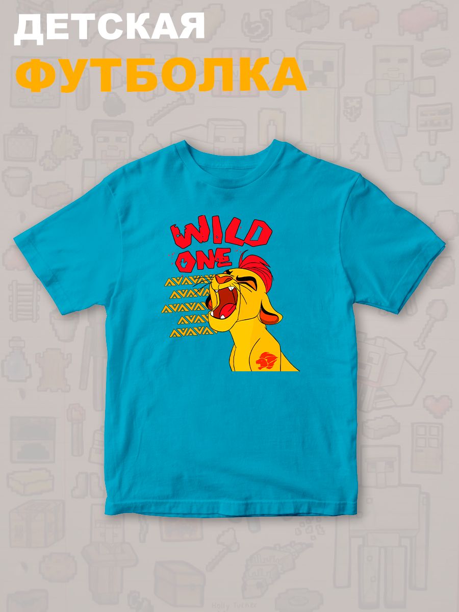 Футболка Король Лев с прикольной надписью wild one. Футболка детская с персонажем Кайон из the Lion King для мальчика и девочки. Одежда для детей и подростков стрит стайл кежуал.
