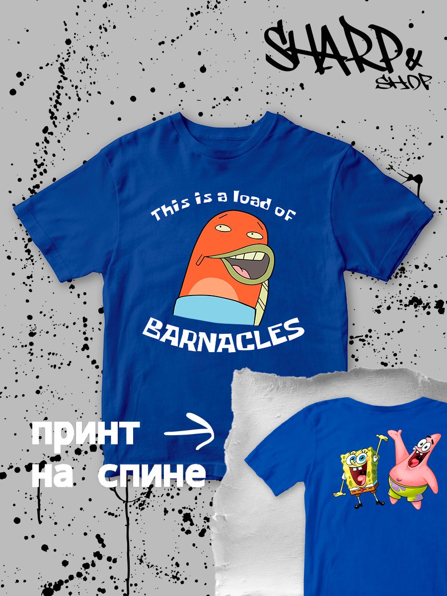 Футболка с героями Губка Боб и Патрик и прикольной надписью This is a load of Barnacles. Футболка детская с принтом Spongebob для мальчика и девочки. Одежда для детей и подростков стрит стайл кежуал.