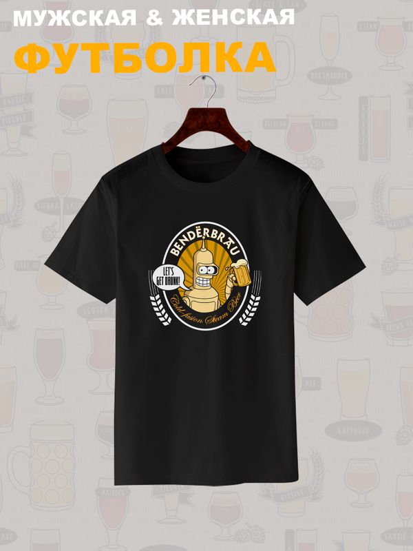 Футболка Бендер Футурама мем и прикол Futurama с принтом и надписью Bender с кружкой пива meme, черная женская и мужская стрит стайл мемная прикольная одежда кэжуал, стритстайл андеграунд casual y2k.