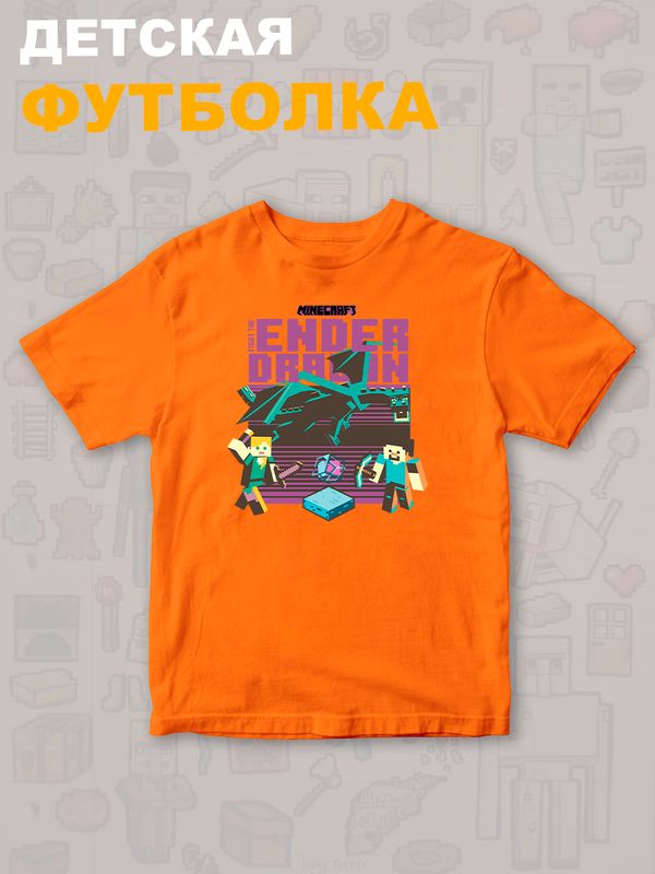Футболка майнкрафт стив и алекс с драконом minecraft детская