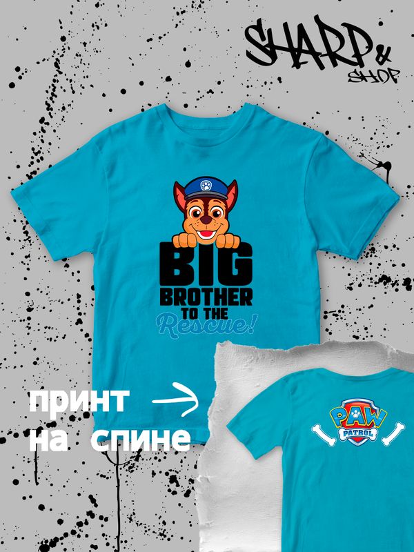 Футболка щенячий патруль с собакой paw patrol детская