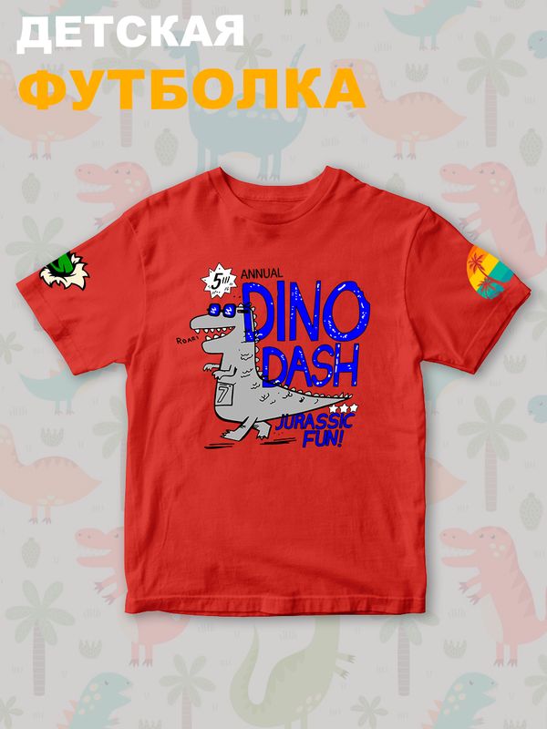 Футболка Динозавры для мальчика и девочки. Футболка детская с принтом динозаврик Dino dash. Одежда для детей и подростков стрит стайл кежуал.