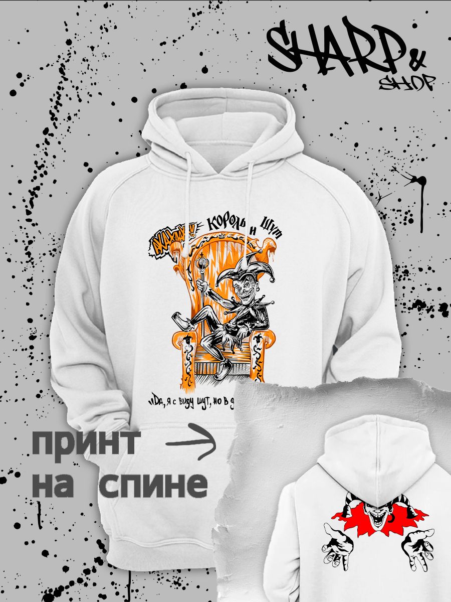 Худи с принтом КиШ. Худи унисекс с надписью Король и Шут в стиле street style.