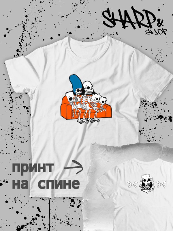 Футболка Симпсоны скелетоны и мем со скелетами Simpsons