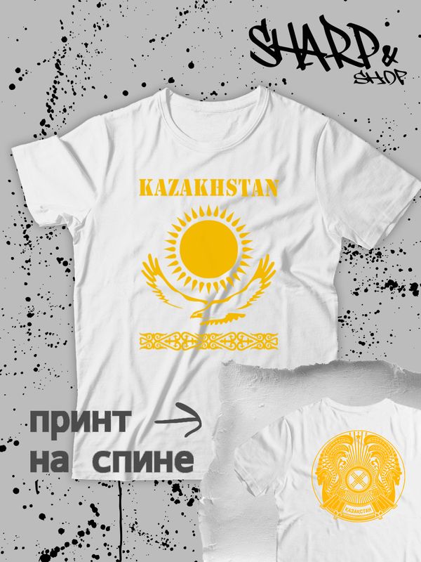 Футболка с флагом Казахстана и надписью Kazakhstan