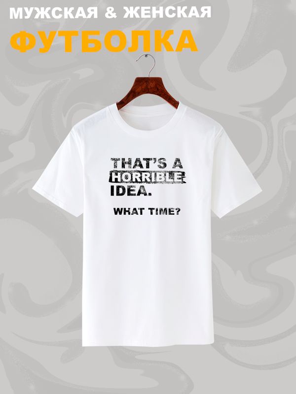 Футболка унисекс с прикольной надписью 