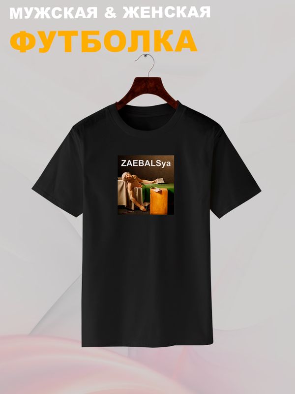 Футболка с принтом Смерть Марата оверсайз черная. Футболка унисекс с картиной Луи Давида в стиле кэжуал.