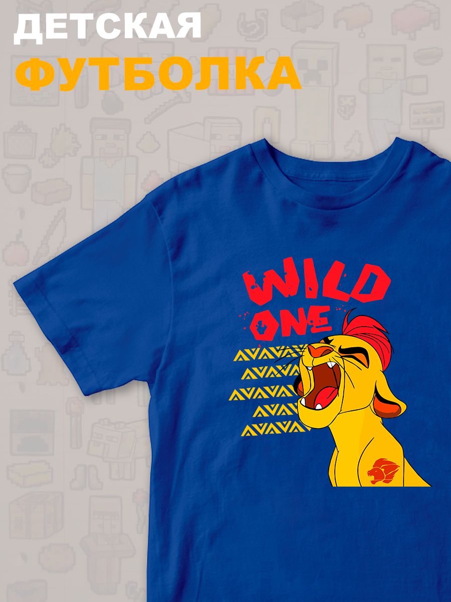 Футболка Король Лев с прикольной надписью wild one. Футболка детская с персонажем Кайон из the Lion King для мальчика и девочки. Одежда для детей и подростков стрит стайл кежуал.