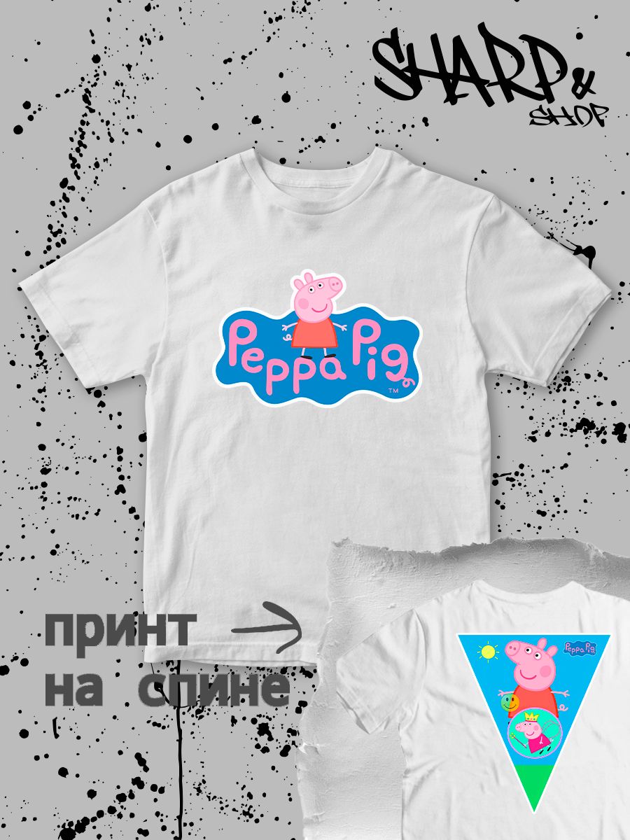Футболка с героем Свинка Пеппа. Футболка детская с принтом Peppa pig для мальчика и девочки. Одежда для детей и подростков стрит стайл кежуал.