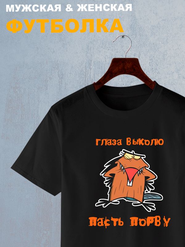 Футболка крутые бобры angry beavers с принтом Даг и Норберт Dag Norbert anime aниме прикол, черная женская мужская, y2k андеграунд прикольная одежда кэжуал стритстайл в стиле 90х, underground casual.