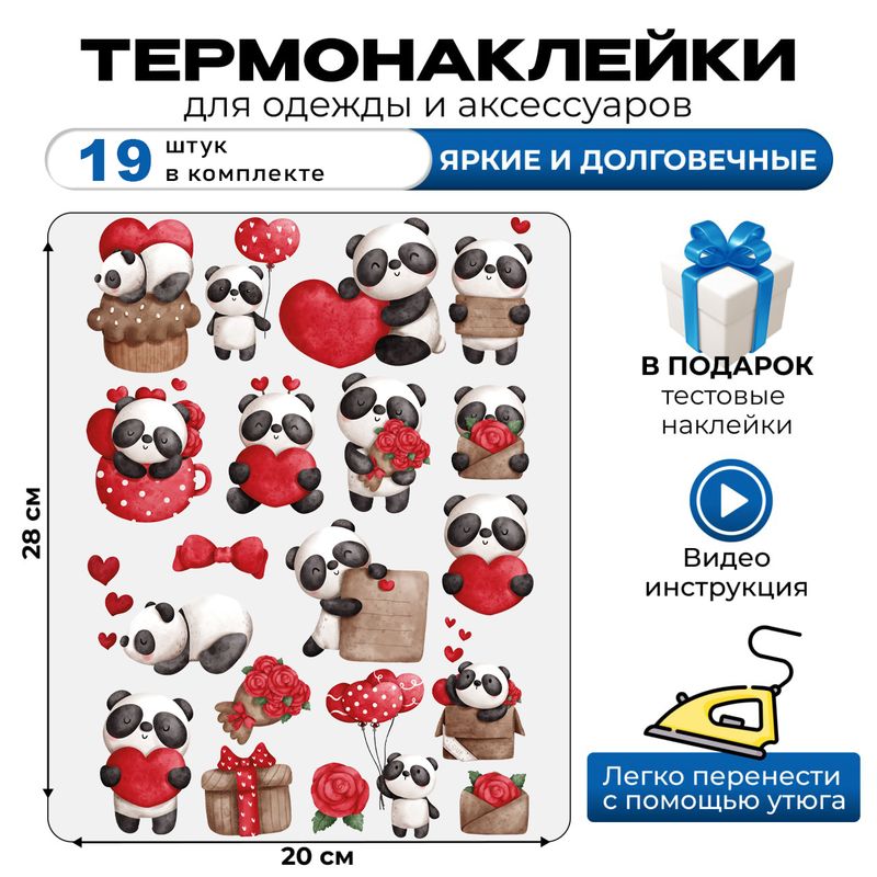 Термонаклейка на одежду детская мишки и панды с сердечками