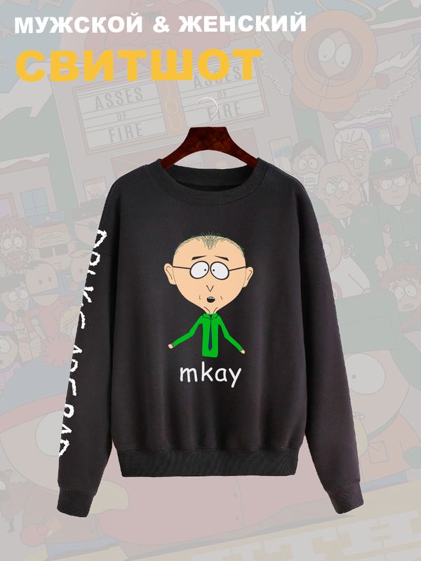 Свитшот южный парк понятненько мем south park mkay y2k