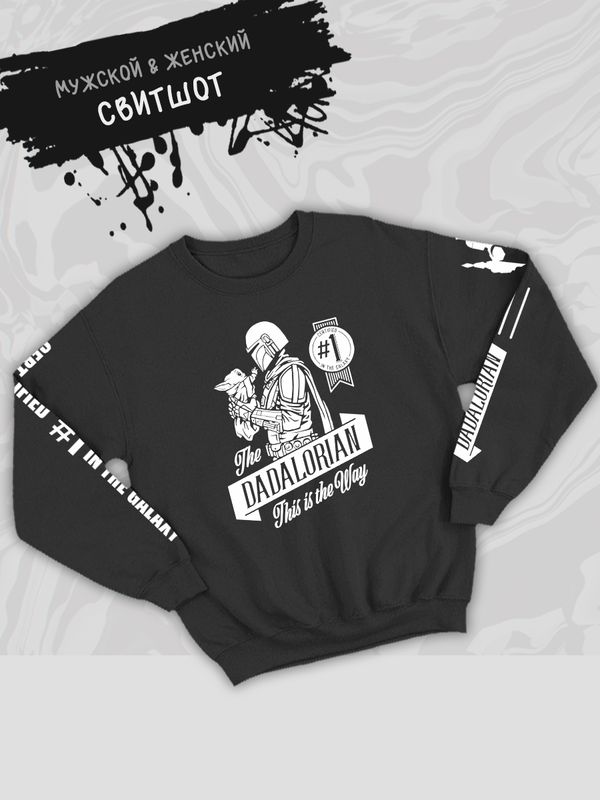 Свитшот малыш йода и грогу best dad star wars Свитшот малыш йода и грогу best dad star wars