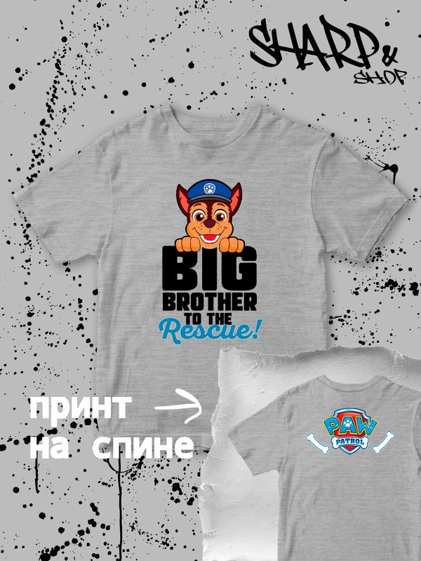 Футболка щенячий патруль с собакой paw patrol детская