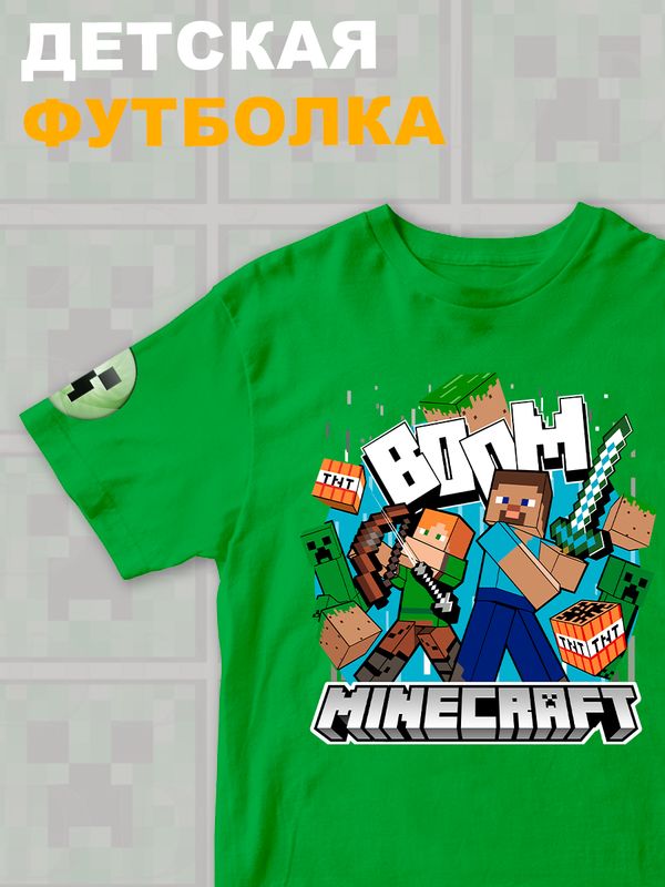 Футболка стив и алекс майнкрафт minecraft с игрой детская