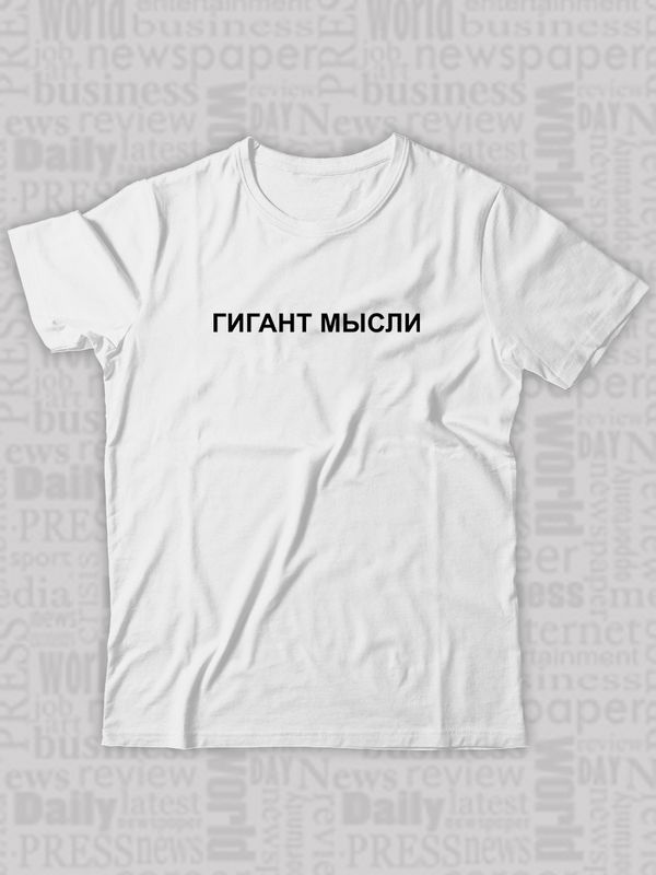 Парная футболка для влюбленных на День святого Валентина с прикольной надписью 