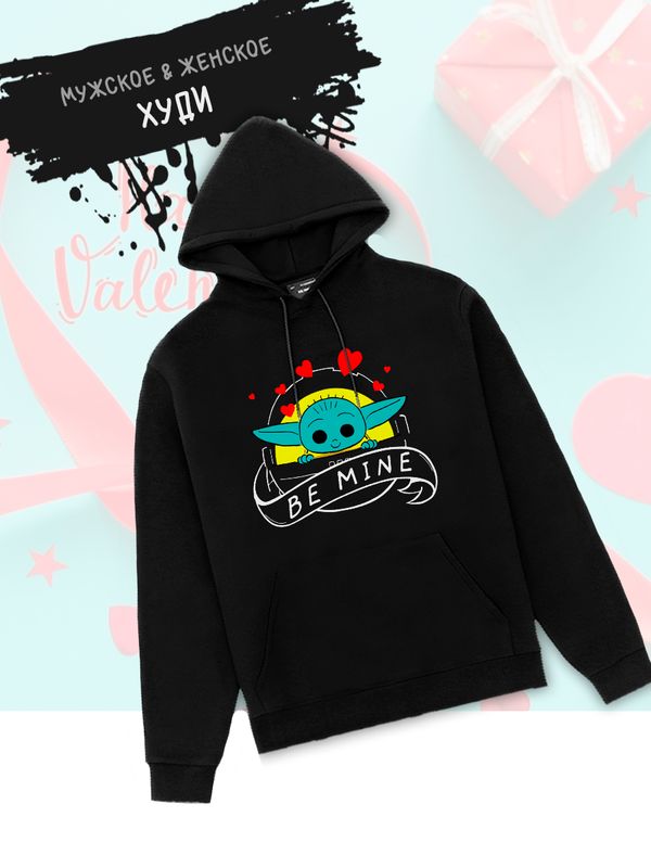 Худи с принтом Малыш Йода из Star wars и надписью Be mine на День Валентина оверсайз черное. Худи унисекс с картинкой Звездные войны в стиле y2k для молодежи.