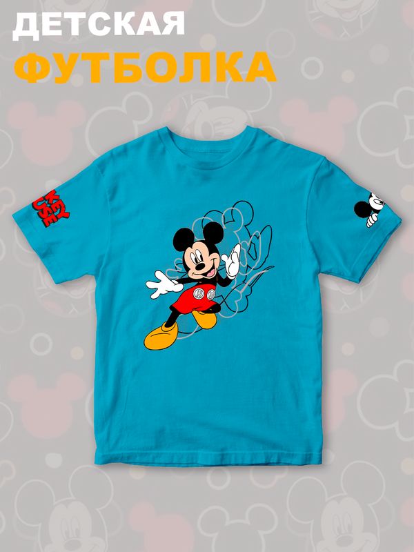 Футболка с персонажем Микки Маус из мультика Дисней. Футболка с принтом Mickey Mouse из Walt Disney для мальчика и девочки. Одежда для детей и подростков street style кэжуал.