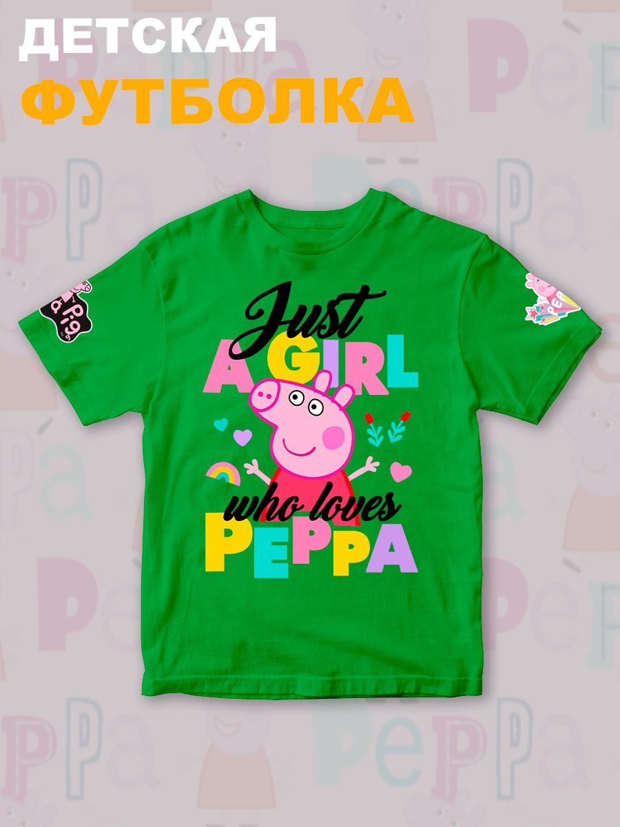 Футболка с героем Свинка Пеппа и прикольной надписью just a girl. Футболка детская с принтом Peppa pig для мальчика и девочки. Одежда для детей и подростков стрит стайл кежуал.