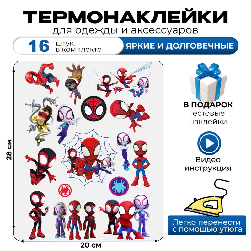 Термонаклейка на одежду детская Человек паук Spiderman