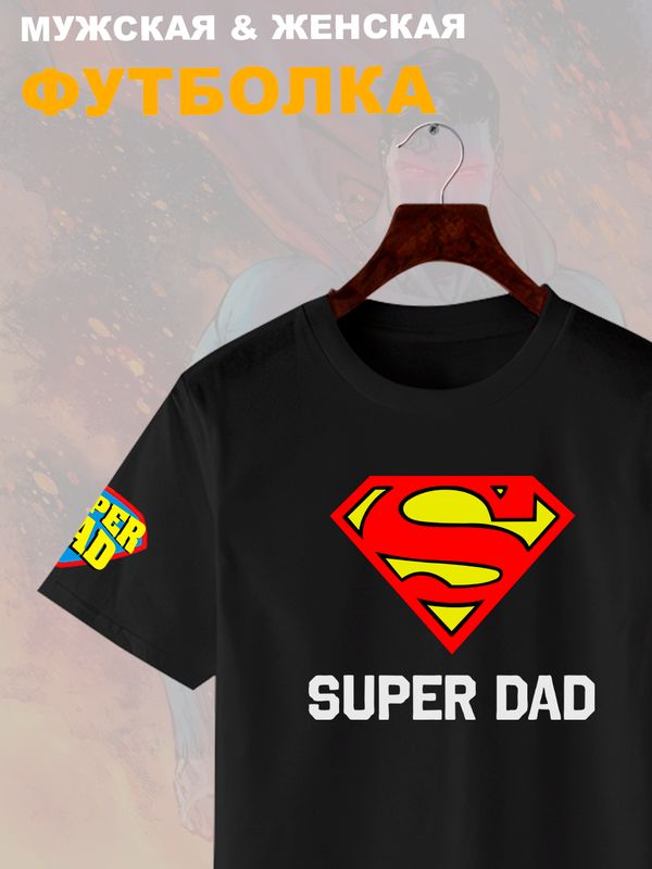 Футболка супермен superman супер папа super dad y2k