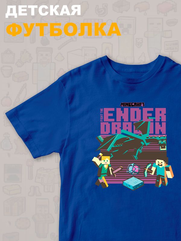 Футболка майнкрафт стив и алекс с драконом minecraft детская
