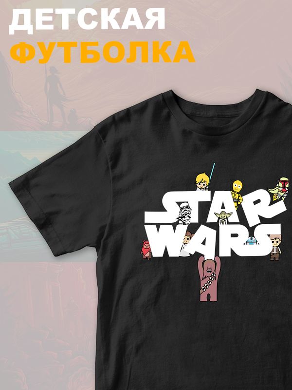 Футболка звездные войны йода star wars yoda детская