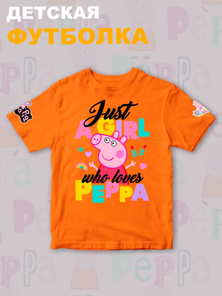 Футболка с героем Свинка Пеппа и прикольной надписью just a girl. Футболка детская с принтом Peppa pig для мальчика и девочки. Одежда для детей и подростков стрит стайл кежуал.