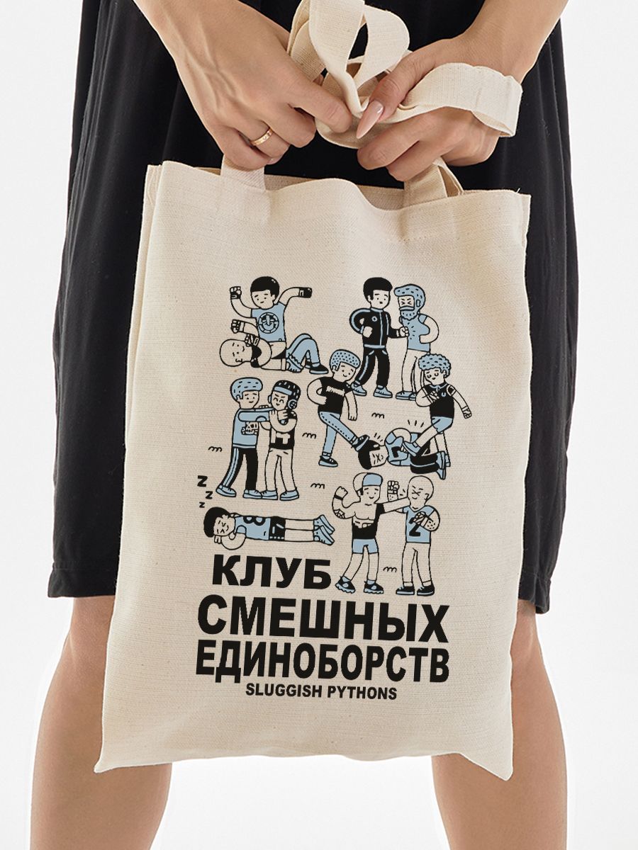 Сумка шоппер