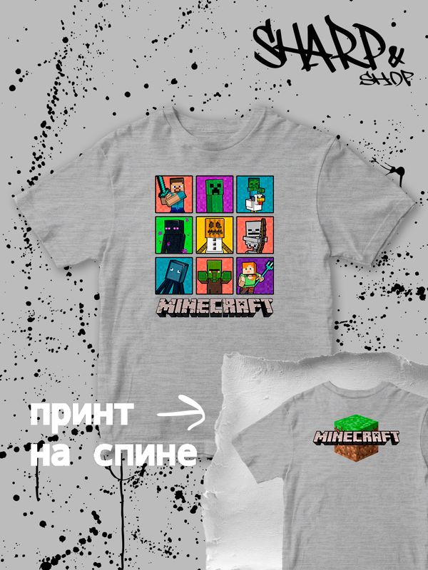 Футболка майнкрафт стив и алекс minecraft с игрой детская