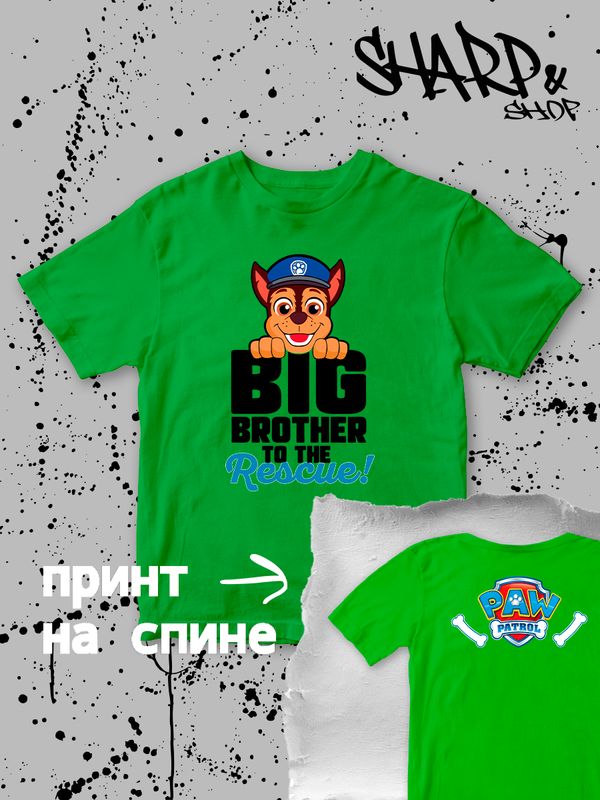 Футболка щенячий патруль с собакой paw patrol детская