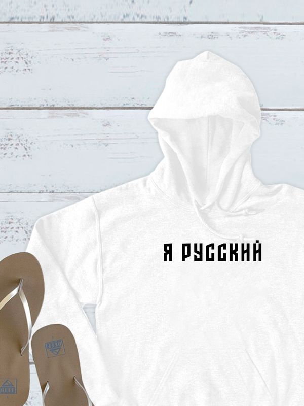 Худи я русский с надписью Россия Russia с принтом